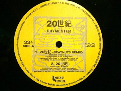 画像1: RHYMESTER / 20世紀  (¥1000)