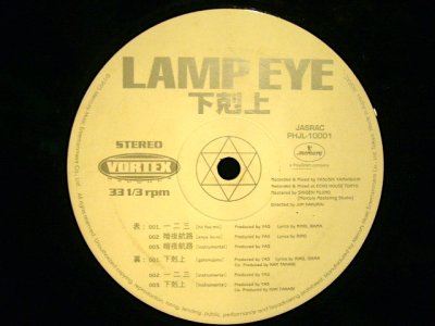 画像1: LAMP EYE / 下克上