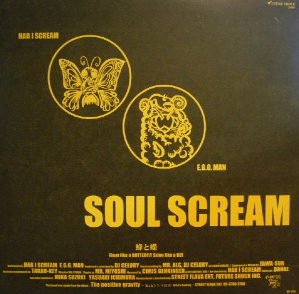 SOUL SCREAM / 蜂と蝶