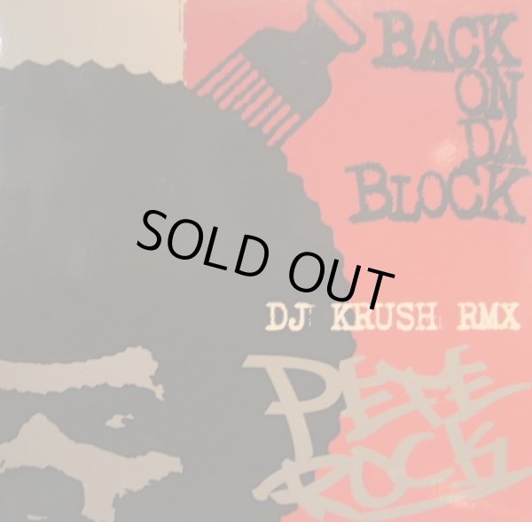 画像1: PETE ROCK / BACK ON DA BLOCK (DJ KRUSH RMX) (1)