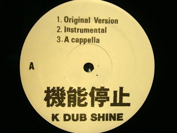 画像1: K DUB SHINE / 機能停止 (1)