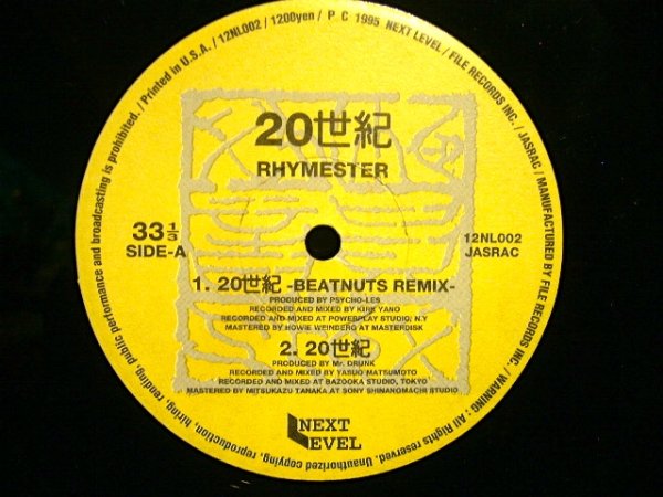 画像1: RHYMESTER / 20世紀 (1)