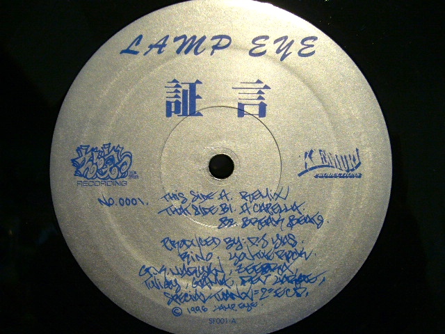 LAMP EYE / 証言 (1ST青ラベル) - SOURCE RECORDS (ソースレコード）