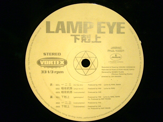 LAMP EYE 下剋上 - 洋楽