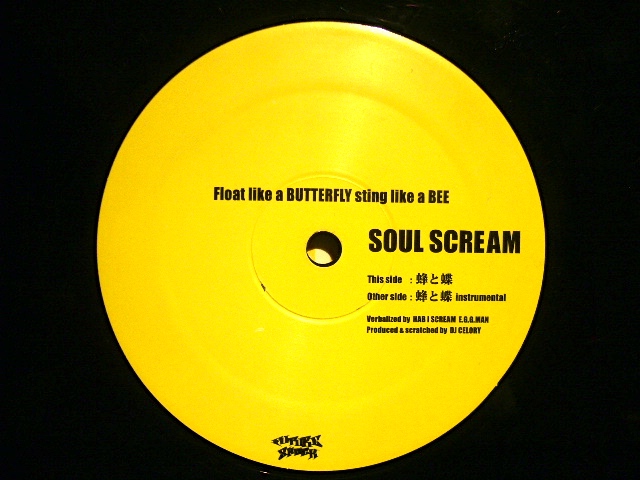 SOUL SCREAM / 蜂と蝶 - SOURCE RECORDS (ソースレコード）